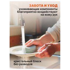 Средство для мытья посуды 450 мл, AOS &laquo;Османтус&raquo;