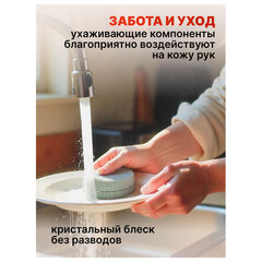 Средство для мытья посуды 450 мл, AOS &laquo;Сочная вишня&raquo;