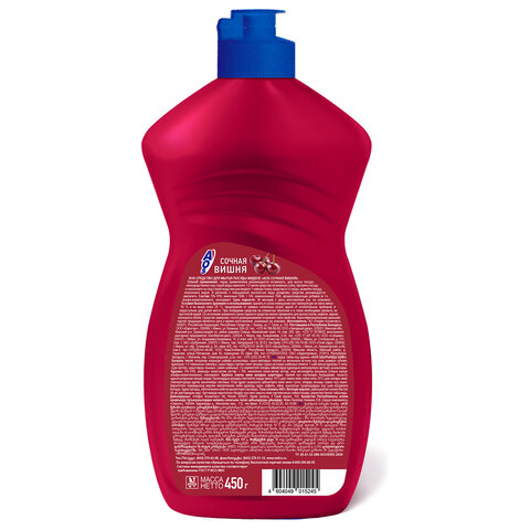 Средство для мытья посуды 450 мл, AOS "Сочная вишня", 1751-3 - фото 2
