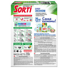 Стиральный порошок-автомат 350 г, SORTI "СУПЕР ЭКОНОМ"