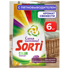 Стиральный порошок-автомат 6 кг, SORTI &laquo;Color&raquo; яркий цвет