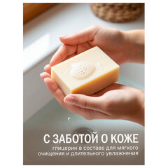 Мыло туалетное 90 г, ФРУКТОВАЯ АЛЛЕЯ "Апельсин"