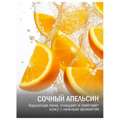 Мыло туалетное 90 г, ФРУКТОВАЯ АЛЛЕЯ "Апельсин"