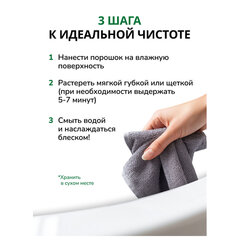 Чистящее средство 400 г, БИОЛАН "Антижир", порошок