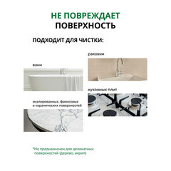 Чистящее средство 400 г, БИОЛАН "Антижир", порошок