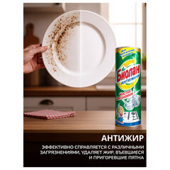 Чистящее средство 400 г, БИОЛАН "Антижир", порошок