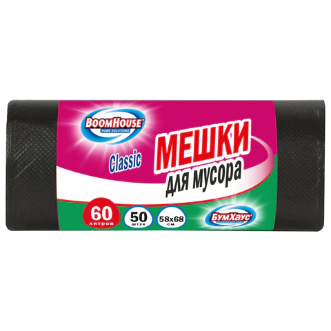 Мешки для мусора 60 л, черные в рулоне 50 штук, ПНД 9 мкм, 58x68 см, серия Classic, BOOMHOUSE (БУМХАУС), 702661