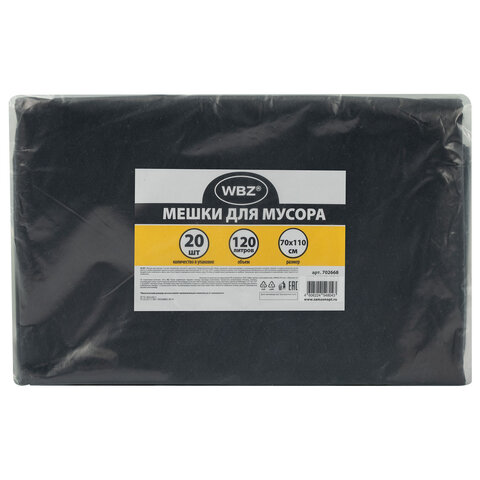 Мешки для мусора 120 л, черные в пласте 20 штук, ПВД 55 мкм, 70x110 см, WBZ (ВБЗ), 702668