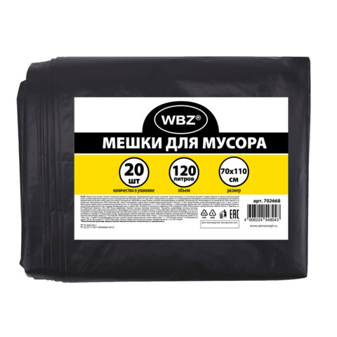 Мешки для мусора 120 л, черные в пласте 20 штук, ПВД 55 мкм, 70x110 см, WBZ, 702668