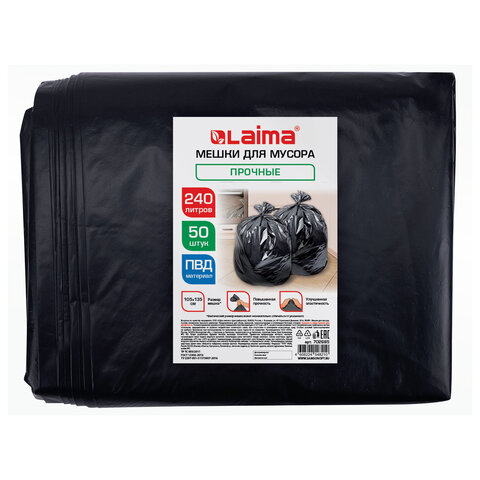 Мешки для мусора 240 л, черные в пласте 50 штук прочные, ПВД 40 мкм, 105x135 см, LAIMA, 702685
