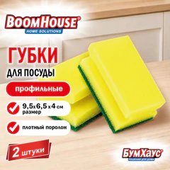 Губки для посуды 9,5х6,5х4 см, L размер, ПРОФИЛЬНЫЕ, КОМПЛЕКТ 2 шт., поролон/абразив, BOOMHOUSE (БУМХАУС), 702718