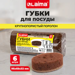 Губки для посуды 9,5х6,5х3,2 см, ОВАЛЬНЫЕ, КОМПЛЕКТ 6 штук, ПЕНОЭФФЕКТ, ПОРИСТЫЕ, "CHOCOLATE", LAIMA, 702719