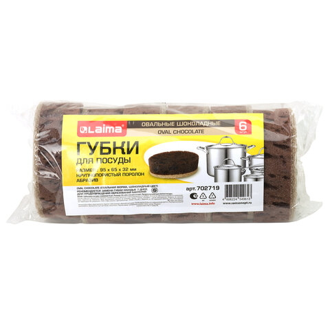 Губки для посуды 9,5х6,5х3,2 см, ОВАЛЬНЫЕ, КОМПЛЕКТ 6 штук, ПЕНОЭФФЕКТ, ПОРИСТЫЕ, "CHOCOLATE", LAIMA, 702719