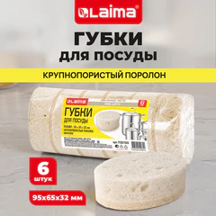 Губки для посуды 9,5&times;6,5&times;3,2 см, ОВАЛЬНЫЕ, КОМПЛЕКТ 6 штук, ПЕНОЭФФЕКТ, ПОРИСТЫЕ, &laquo;LATTE&raquo;, LAIMA, 702720