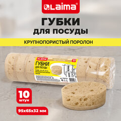 Губки для посуды 9,5&times;6,5&times;3,2 см, ОВАЛЬНЫЕ, КОМПЛЕКТ 10 штук, ПЕНОЭФФЕКТ, ПОРИСТЫЕ, &laquo;CAPPUCCINO&raquo;, LAIMA, 702721