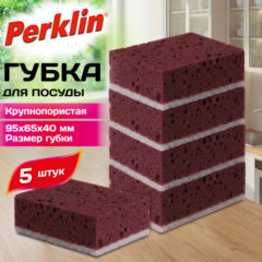 Губки для посуды 9,5&times;6,5&times;4 см, XL, ЭКСТРА ПЕНА, КОМПЛЕКТ 5 штук, КРУПНОПОРИСТЫЕ, цвет вишня, PERKLIN (ПЕРКЛИН), 702733