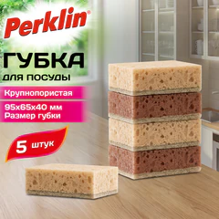 Губки для посуды 9,5х6,5х4 см, XL, ЭКСТРА ПЕНА, КОМПЛЕКТ 5 штук, КРУПНОПОРИСТЫЕ, цвет шоколад, PERKLIN (ПЕРКЛИН), 702735
