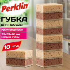 Губки для посуды 9,5&times;6,5&times;4 см, XL, ЭКСТРА ПЕНА, КОМПЛЕКТ 10 штук, КРУПНОПОРИСТЫЕ, цвет шоколад, PERKLIN (ПЕРКЛИН), 702736