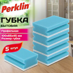 Губки бытовые 10&times;6,5&times;4,5 см, XXL, ПРОФИЛЬНЫЕ, КОМПЛЕКТ 5 штук, поролон/<wbr/>абразив, PERKLIN (ПЕРКЛИН), 702739