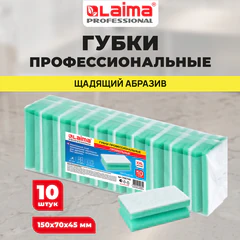 Губки бытовые 15&times;7&times;4,5 см, XXL, ПРОФИЛЬНЫЕ, КОМПЛЕКТ 10 штук, поролон/<wbr/>щадящий абразив, LAIMA PROFESSIONAL, 702742