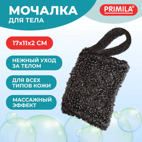 Мочалка для тела с массажным эффектом 17х11х2 см, 26 г, одна петелька, "Малышка", PRIMILA (ПРИМИЛА), 702745