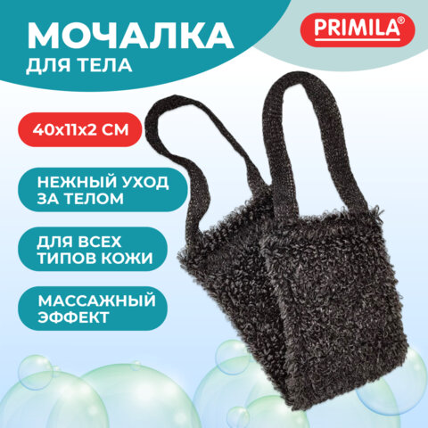 Мочалка для тела с массажным эффектом 40х11х2 см, 90 г, две петельки, "Стандарт", PRIMILA (ПРИМИЛА), 702746
