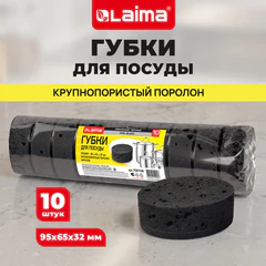 Губки для посуды 9,5&times;6,5&times;3,2 см, ОВАЛЬНЫЕ, КОМПЛЕКТ 10 штук, ПЕНОЭФФЕКТ, ПОРИСТЫЕ, &laquo;BLACK&raquo;, LAIMA, 702748