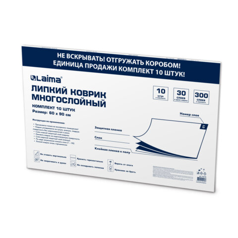 Коврик напольный антибактериальный многослойный липкий 60х90 см, КОМПЛЕКТ 10 шт. по 30 слоев, LAIMA, 702796