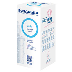 Сменная кассета БАРЬЕР &laquo;Лайт&raquo;, от запаха хлора, ресурс 200 литров, К251Р18