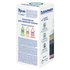 Сменная кассета БАРЬЕР &laquo;Классик для жесткой воды&raquo;, для жесткой воды, ресурс 200 литро