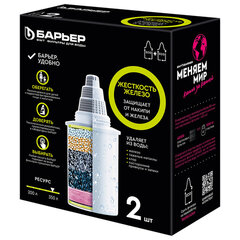 Сменная кассета БАРЬЕР "Жесткость Железо", КОМПЛЕКТ 2 шт., ресурс 2х350 л, К302Р00