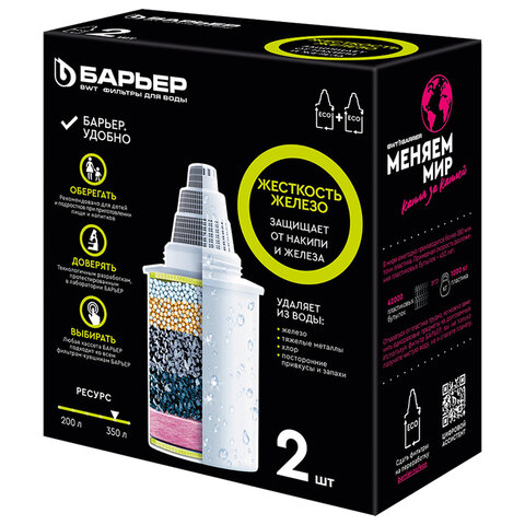 Сменная кассета БАРЬЕР "Жесткость Железо", КОМПЛЕКТ 2 шт., ресурс 2х350 л, К302Р00