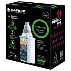 Сменная кассета БАРЬЕР "Жесткость", для жесткой воды, КОМПЛЕКТ 2 шт., ресурс 2х350 л, К272Р00