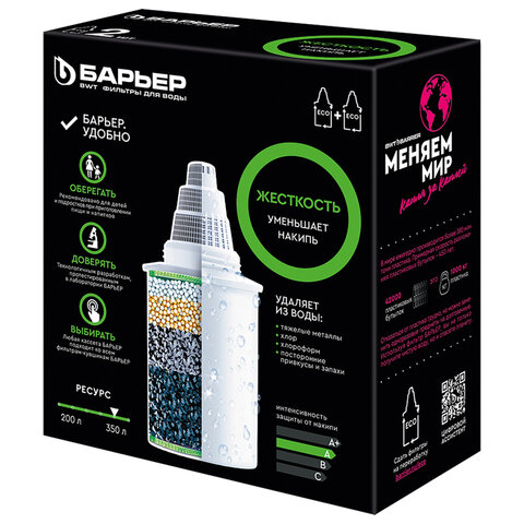 Сменная кассета БАРЬЕР "Жесткость", для жесткой воды, КОМПЛЕКТ 2 шт., ресурс 2х350 л, К272Р00