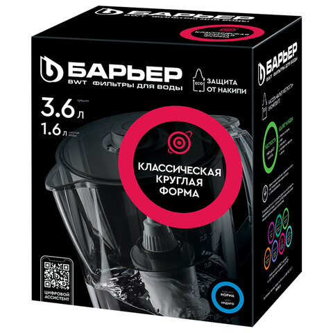 Кувшин-фильтр для очистки воды БАРЬЕР "Норма", 3,6 л, со сменной кассетой, индиго, В0, В041Р00 - фото 4