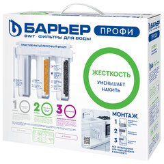 Фильтр для воды с краном в комплекте БАРЬЕР &laquo;ПРОФИ Жесткость&raquo;, 3 ступени, ресурс 1000