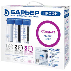 Фильтр для воды с краном в комплекте БАРЬЕР &laquo;ПРОФИ Стандарт&raquo;, 3 ступени, ресурс 10000