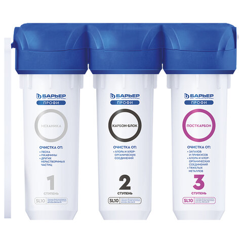 Фильтр для воды с краном в комплекте БАРЬЕР "ПРОФИ Стандарт", 3 ступени, ресурс 10000 л, Н113Р00