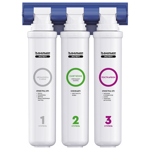 Фильтр для воды с краном в комплекте БАРЬЕР "ЭКСПЕРТ Жесткость", 3 ступени, ресурс 10000 л, Н221Р08
