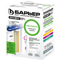 Фильтр для воды с краном в комплекте БАРЬЕР "ЭКСПЕРТ СЛИМ Жесткость", 3 ступени, ресурс 10000 л, Н821Р00