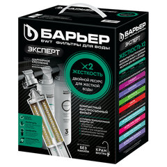 Фильтр для воды БАРЬЕР "ЭКСПЕРТ Жесткость Х2", 3 ступени, ресурс 1000 л, Н291Р03