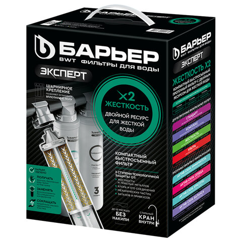 Фильтр для воды БАРЬЕР "ЭКСПЕРТ Жесткость Х2", 3 ступени, ресурс 1000 л, Н291Р03