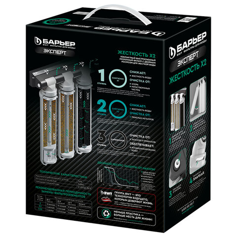 Фильтр для воды БАРЬЕР "ЭКСПЕРТ Жесткость Х2", 3 ступени, ресурс 1000 л, Н291Р03