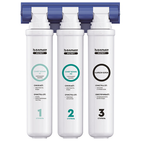 Фильтр для воды БАРЬЕР "ЭКСПЕРТ Жесткость Х2", 3 ступени, ресурс 1000 л, Н291Р03