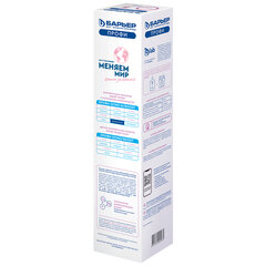 Картридж сменный БАРЬЕР &laquo;Минерализатор RO&raquo;, 5 ступень, ресурс 1000, Р341Р01