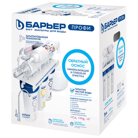 Фильтр для воды с краном и баком БАРЬЕР "ПРОФИ Осмо 100 М", обратный осмос 6 ступеней, бак 12 л, Н152Р01