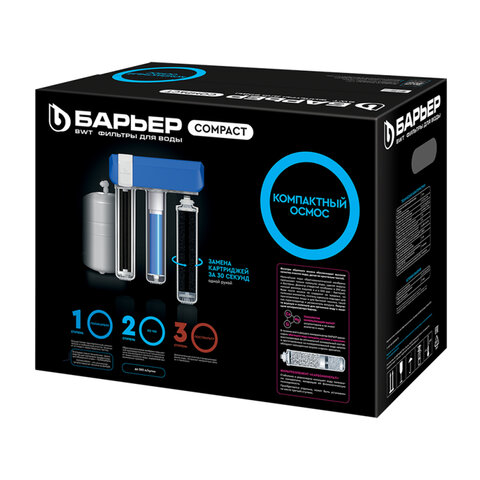 Фильтр для воды с краном и баком БАРЬЕР "Compact OSMO 100",обратный осмос,3 ступени,б, Н262Р01 - фото 6