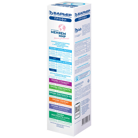 Картридж сменный БАРЬЕР "Профи Осмо 100", 4-я ступень, ресурс 5000 л, Р171Р00 - фото 2