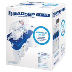 Фильтр для воды с краном и баком БАРЬЕР "МАСТЕР Осмо 75", обратный осмос, 5 ступеней, бак 12 л, Н151Р23