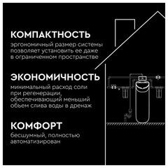 Фильтр кабинетного типа БАРЬЕР &laquo;КАБИНЕТ 835 СП&raquo; с фильтрующей засыпкой 18 л, производительность 0,8 м3/<wbr/>ч, О030Р02